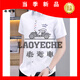 老爷车（LAOYECHE）2025男士短袖衬衫修身韩版潮流帅气青年休闲商务衬衣夏季半袖上衣 HT829浅蓝 M 90-105斤穿