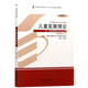 
Books for self-study examinations for higher education 12350 Children's Development Theory Higher Education Edition Preschool Education Junior to Bachelor’s Education 2025 College to Bachelor’s College to Bachelor’s College Set of Adult Adult Self-study Textbooks [12350 Children's Development Theory] Textbooks