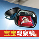 
Manmang is suitable for car rear rear view mirror baby inspection children's observation mirror baby safety seat assisted suction, larger suction cup