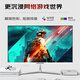 蜂王电竞24英寸100Hz显示器电脑显示屏高清办公轻电竞游戏屏幕75HZ家用监控白色扩展23.8副屏