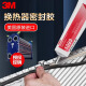 3M Glue 4693H 1300 1099 847 1357 4475 Plastic Metal Gubas de goma de metal neopreno 1099 Tan [946ml 丨 Reembolso no válido]