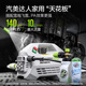 Lutian (LUTIAN) high-pressure household car washing machine 1800W induction cleaning machine water gun Snow Leopard PRO set 3
