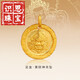 Shien Gu Tai Pure Gold 999 Yellow God of Wealth Pendant Gold Necklace Women's New Pure Gold Pendant Necklace Solid Round Gift 10mm Pure Gold Yellow God of Wealth Pendant About 1.42g