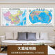 
2024 new version of China Map World Map HD Waterproof Office Wall Sticker Special Geographic Map for Students China Map [Laminated Waterproof] New version 759*1059mm [Reel Shipping without Wrinkles]