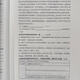 上海华育名师初中语文综合暑秋寒678年级四校附属卷默写古现代文 初中语文综合8年级寒假 初中通用