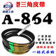 Motorgürtel A-Typ-Dreiecksgürtel A838A850A864A880A889A900A914A930B GUMME MACHE A838 LI 13mm