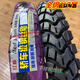 250/2,50/275/2.75/300/3.00-17-18 Motorrad Offroad-Anti-Rutsch-Reifen vordere und hintere Reifen 3.00-18 Neuer Offroad J844 External