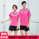 Ayub Badminton Suit Lapa Summer Mesa de manga corta TENIMPLE DE TENIMPLE DE TENIMPLE DEL TENIFICO Voleall Voleibol Tapacitación de uniforme de secado rápido 9905# Pink M Men's Style