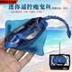 
Pupan Mini Remote Control Manta Fish Simulation Speed ​​Boat Submarine Blue Whale Children Playing Water Toy Charging Boat Rose Red Diving Tiger Shark-40mhz Standard Charging-+Remote Control Battery+Tools