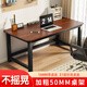 Saison solid wood computer desk home study desk desktop desk office simple desk e-sports long strip workbench walnut color 16MM thick desktop E1 level environmental protection length 100*60*75 thickened carbon steel table frame 50mm square