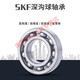 不锈钢S 6206 6207 6208 6209 6210 6211 6212 2Z高速轴承 S6209 2Z440材质