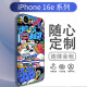
Front code is suitable for iPhone16e edge-covered mobile phone film 16promax Apple 16pro one-piece graffiti personalized sticker film LX-C6198 For more models please note (3M)