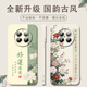 鸿狮适用于OPPO真我GT5Pro手机壳女RMX3888防摔软壳realmegt5pro书法全包边新中国风软硅胶保护套男 液态瞳影-【年年有鱼】-象牙白 OPPOREALMEGT5PRO【单壳】