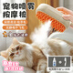 Tianmiaomiao cat comb, cat grooming brush, dog spray massage comb, pet cat hair cleaner, hair pulling and removing floating hair artifact, cat spray comb, khaki + essence + comb, does not hurt the skin, and can easily remove floating hair