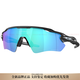 欧克利（OAKLEY）RADAR优化光学 易清洁 舒适 骑行眼镜 风镜 休闲日常 男女同款PC 9208-13
