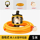 Andatong long tube respirator self-priming respirator anti-virus dust mask fire rescue limited space sewer use 5 meters self-priming