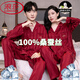 
LangSha (LangSha) couple pajamas for women in spring red long sleeves wedding newlywed dowry mulberry silk ice. Silk men's zodiac year home furnishing YH-9901 burgundy man M