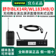 SHURE/Shure BLX14R wireless lavalier microphone conference speech stage performance training host live broadcast chest microphone BLX14R/WL183MB/O (omnidirectional lavalier)