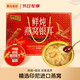鲜炖燕窝银耳   滋补佳品  营养美味 开罐即食 随时随地 想补就补 鲜炖燕窝银耳252克*6碗/礼盒
