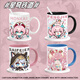 Hanou Fei Beng Damage Star Dome Railway Feng Jin Sai Feier Ceramic Cup Mug Péripheral Game à café bidimensionnel tasse de lait T9273 Feng Jin (version améliorée de la tasse séparée)