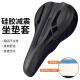 Adecuado para gigante cojín de bicicleta de montaña ATX610/660/730/770/800/830 NBD SLBD PAQUETE COMPLETO DE LEATRO DE SILICONA NEGRO Y ROJO