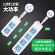 Bull High-Power Terminal Board 10A Socket Water Heater Kitchen Baoyou Tinder Wire Board Drag Board 12358 meters Four-insert 20-hole Socket/Total Length 10 meters