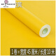 CLCEYPVC防水自粘墙纸色学生宿舍壁纸即时贴广告刻字墙贴纸家具翻新 超 7029淡粉45CM*10M