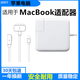 MI原装适配60W45W85W苹果笔记本电源器macbook电脑充电器 C款60W-L型 A1278/A1181