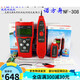 精明鼠寻线仪NF-308多功能网线巡线断点寻线器短路仪寻线仪 NF-3888个远端线缆仪