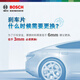 丽田博世前后传祺GA3GA4GA5GA6GA8 GS3GS4GS5GS5GS7GS8 GM6 GM8 前轮一对4片装 传祺GS3/2017-2022款T11153后片