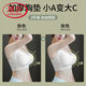 浪莎（LangSha）小胸加厚显大内衣女平胸专用外扩聚拢文胸无痕美背心式胸罩春秋 613肤色2件装 XL 111-125斤 薄垫0.8