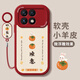 Ялиинг подходит для корпуса Redmi K80 Mobile Phore New Redmi K80 Pro Protection Case Silacone Antique Redmi Full-Pack Matte Xiaomi 80por Soft Case Lucky Text k8o антикварный белый-шиидзи Шуни F1396+ Браслет Lananarard Redmi K80