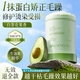 维特丝护发发膜修复干枯改善毛躁柔顺光泽蛋白矫正头发精油护发素女500g