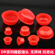 Zhuo Shikun rubber plug oil cylinder hole cover internal thread protection casing plug corrosion-resistant dust cap PVC rubber plug head DR-G2 red (50 pieces)