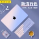 Emperor Yi Workshop Apple laptop protective case new Macbook Pro13/13.3 inch M1/M2 case gradient case computer case A2289/A2251/A2338