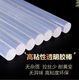 
Hot melt glue rod super sticky hand-held strong glue strip 7mm11mm hot melt glue gun glue rod environmentally friendly household transparent glue rod 11150 big stick high viscosity transparent 10 public Jin [Jin equals 0.5 kg]