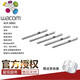 Heguan (Wacom) Originales digitales Tablet CTL471 Refill Core Yingtuo CTH680 490 690 672 Lernkarte 671 Stiftspitze 4 ACK-20002 Elastic Nachfüllung 5 Originalbeutel