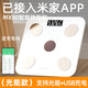 Body fat scale Mijia APP Electronic scale Weight scale Xiaomi suitable body fat scale Intelligent weight scale Household electronic scale Precision weight loss special household dormitory weight loss accurate Haoyuebai Light energy charging Body fat scale