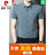 皮尔卡丹2025夏季新款高档条纹冰.丝短袖衬衫男含桑蚕丝商务休闲衬衣男装 FC2603款-深灰 L 175 【适合体重130-150斤】