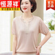 Hengyuanxiang official 2025 new mother summer knitted T-shirt middle-aged women's summer short-sleeved suit middle-aged and elderly fashionable large size 9757 pink flagship model M _Suggested 80-95Jin [Jin equals 0.5 kg]