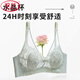 浪莎（LangSha）内衣女士水晶杯透气无钢圈文胸大胸显小收副乳防下垂上托胸罩 绿色套装 70A 32BC