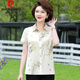 Pier Cardin Mother d'âge moyen Summer Summer à manches courtes 2025 Nouvelle chemise imprimée à la mode Top d'âge moyen et âgé pour les femmes Gift de la fête des mères Pratique - Red [6623 Modèles] 2xl [suggéré 105-120jin [Jin est égal à 0,5 kg]]]