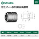 
SATA Tool Ink Sleeve Head 10mm3/8 Standard Zhongfei Hexagon Sleeve Electric Wrench Sleeve Sleeve Sleeve 12111/ 7/8' Zhongfei Sleeve