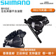 SHIMANO Shimano Shimano R7170 Oil pressure disc brake R4770 R8170 R9270 Highway car abalone clip R4770 clip front and rear (excluding oil pipes)