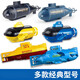 
Cute home six-channel mini remote control submarine toys rechargeable simulation nuclear submarine boy playing with aquarium tank toys yellow remote control submarine 2-section No. 7 battery four-way charging cable + screwdriver