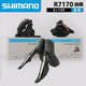 TLXT禧玛诺105R7170DI2公路车电子变速套件12速油碟R7150 散装R7170电变大套 50-34T 170m