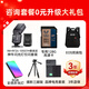 Canon R8 Full-Rame Micro Single Camera 6K Super-échantillonnage Vlog vidéo à haute vitesse Micro Caméra spéciale Eos R8 R8 Digital Camera R8 Stan-Alone + RF50 1.8 Portrait Lens Package un [y compris les accessoires de base, obtenez un autre package cadeau 699 yuan]