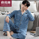Yu Zhaolin (YUZHAOLIN) brand pure cotton pajamas men's spring and summer long-sleeved trousers 2025 new men's summer home clothing suit WR-9929 L