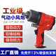 Pupan Ruiyan powerful pneumatic small wind cannon 1/2 wind wrench Dongdao large torque auto repair tire removal impact wrench D3892 single special offer 760 torque