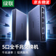 Greenlink 5-port Gigabit switch, aluminum shell heat dissipation, five-port network cable splitter, one-to-two/four-port monitoring network switch, suitable for business dormitories HUB 5-port Gigabit - upgraded aluminum shell, stronger heat dissipation - plug and play JD Logistics